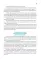 Физика + еПриложение: Учебник. 2-е изд., перераб.и доп