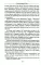 День благодарения: роман