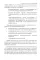 Законы информации. Информация как суть жизненного процесса. 2-е изд