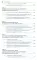 Антикоррупционные меры безопасности: монография