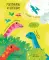 Большая книга с окошками. Динозавры