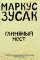 Глиняный мост