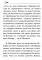 НАПУТСТВИЕ ВОЖДЮ. 2-е изд.
