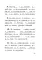 Все словарные слова за 15 минут в день. 1-4 кл