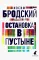 Иосиф Бродский. Все стихотворения (комплект из 6-ти книг)