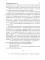 Старый Свет. Книга 4. Флигель-Адъютант