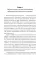 Абилитация детей с церебральными параличами: Формирование движений. Комплексные упражнения творческого характера: практическое пособие