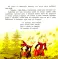Три поросенка: сказка