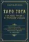 Таро Тота как инструмент коррекции судьбы. Самоанализ, разбор психоэмоциональных состояний и жизненных ситуаций на основе карт