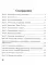 Экономика. 3 кл. Тетрадь для творческих занятий. 22-е изд