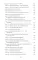 Искушение; Испытание (комплект из 2-х книг)