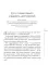 Лидеры ХО. О принципах менеджмента, командообразовании, формуле процветания бизнеса и аксиомах счастья