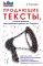 Продающие тексты, которые приносят максимальную прибыль без бюджета