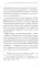 Метод ТриЭр. Практическое руководство по работе с семейной историей