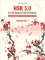 HSK 3.0 в схемах-паутинках: плавный переход с HSK старого образца. Уровень 1: Учебное пособие