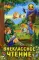 Внеклассное чтение. 1-4 кл