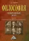 Философия: избранные эссе: Пособие исследователям, аспирантам, докторантам