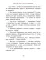 Офелия ведет расследования. Три приметы королевского наследника