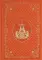 Ежедневник: кожа, золотой обрез, недатированный, оранжевый
