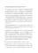 Как приручить тревогу. Шаг за шагом к внутреннему спокойствию. Дневник ежедневных побед