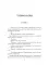 Плетение. Книга 2