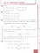 Математика: Учебник. 3 кл. В 2 ч. Ч. 2. 4-е изд