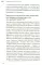Невероятный мозг подростка. Инструкция по примирению, расшифровке и раскрытию потенциала