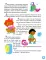 Книга про ЭТО. Интимный ликбез для детей