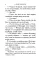 Собрания сочинений: Т. 7: Отголоски старины