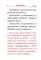 Псалтирь с приложением молитв о живых и усопших (карм./форм.)