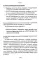 Госзакупки и тендеры для малого бизнеса: Как участвовать, чтобы побеждать. 2-е изд., испр.и доп