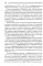 Нейроортопедическое тестирование в практике малоинвазивной терапии