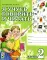 Я учусь говорить и читать. Альбом 2 для индивидуальной работы