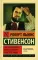 Странная история доктора Джекила и мистера Хайда: сборник