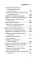 Полное справочное пособие для начальной школы. Русский язык. Математика. 1-4 кл
