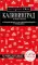 Калининград и окрестности: путеводитель. 6-е изд., испр. и доп