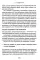Госзакупки и тендеры для малого бизнеса: Как участвовать, чтобы побеждать. 2-е изд., испр.и доп