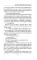 Хрупкое равновесие. Кн. 1