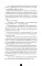 Как поймать монстра. Круг третий. Кн. 1