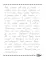 Исправление почерка и профилактика дисграфии: для детей 8-10 лет