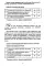 Сопроводительные задания к чтению повести А.Р. Беляева 