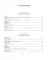 Остров Сокровищ: роман
