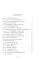 Искушение; Испытание (комплект из 2-х книг)