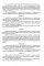 Конституция РФ (с гимном России)