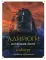 Адийоги. Источник Йоги