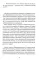 Хиты мирового триллера. Вып. 1 (комплект из 3-х книг)