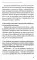 От важных инсайтов к реальным переменам. Как мыслить и жить по-новому