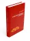 О конституционном развитии России. Избранное: В 3-х т