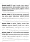 Учение без мучения. Безударные гласные. Коррекция дисграфии. Рабочие материалы. 2 кл. 6-е изд., испр