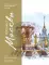 100 мест Москвы. Атмосферный гид по столице в акварельных скетчах